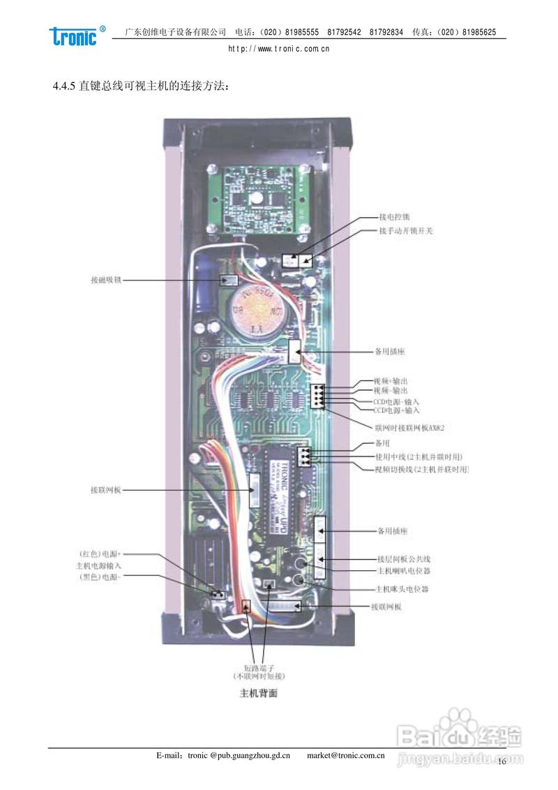 科技融合社区：楼宇对讲系统让沟通更通畅